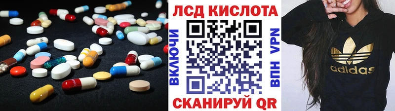 ЛСД экстази кислота  Пестово 