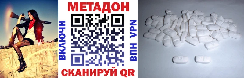 Метадон белоснежный  Пестово 